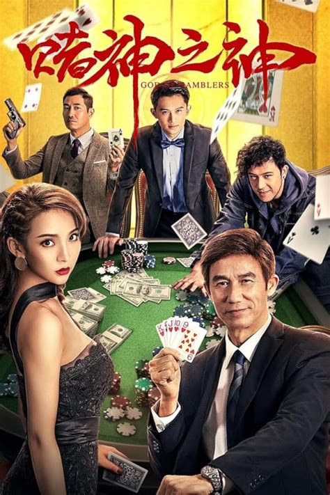 chinese gambling movies|Du shen zhi shen (2020) .